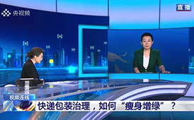 快递包装治理取得了哪些成效？还有哪些...